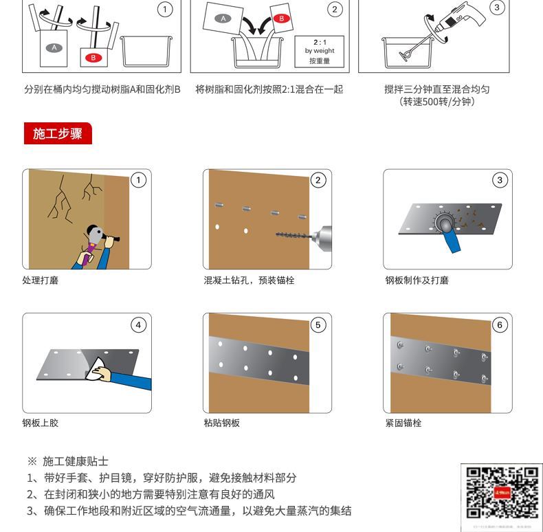 包钢海兴粘钢加固施工过程